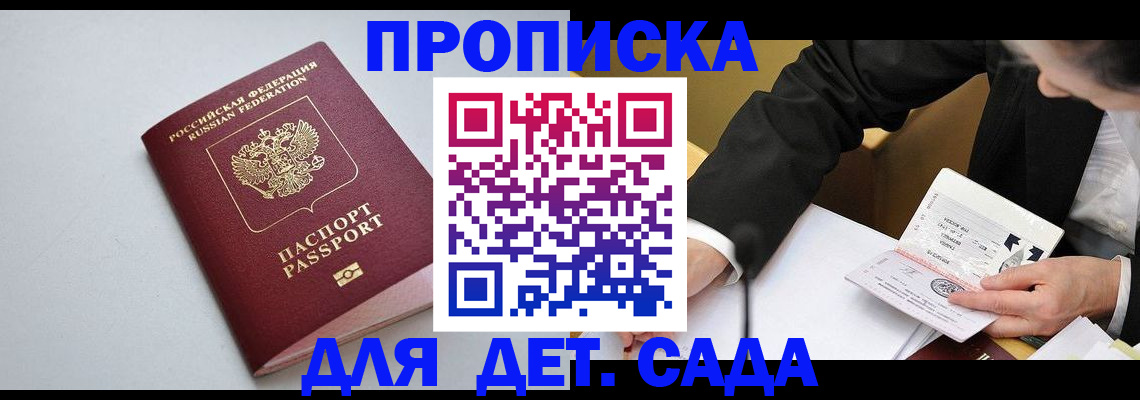 временная регистрация законно в Коврове