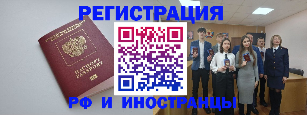 прописка штамп в Коврове