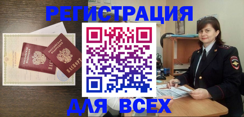 прописка от собственника в Коврове