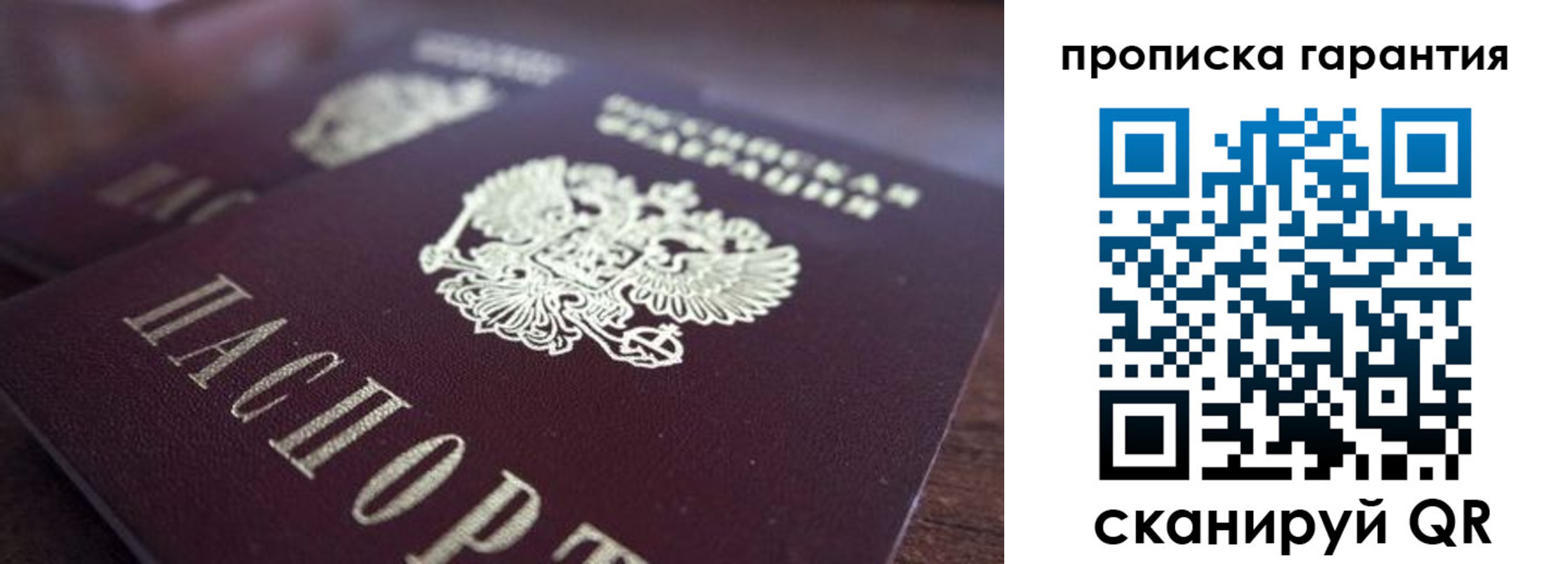 временная прописка в Коврове
