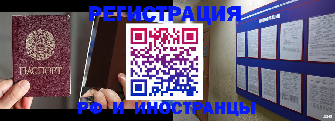 миграционный учет в Коврове