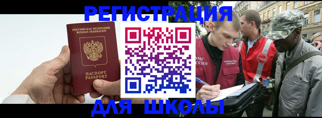 временная регистрация законно в Коврове