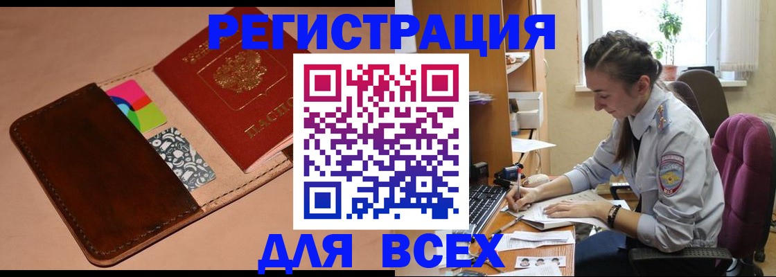 временная прописка в Коврове