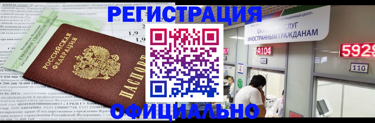 временная регистрация поиск в Коврове