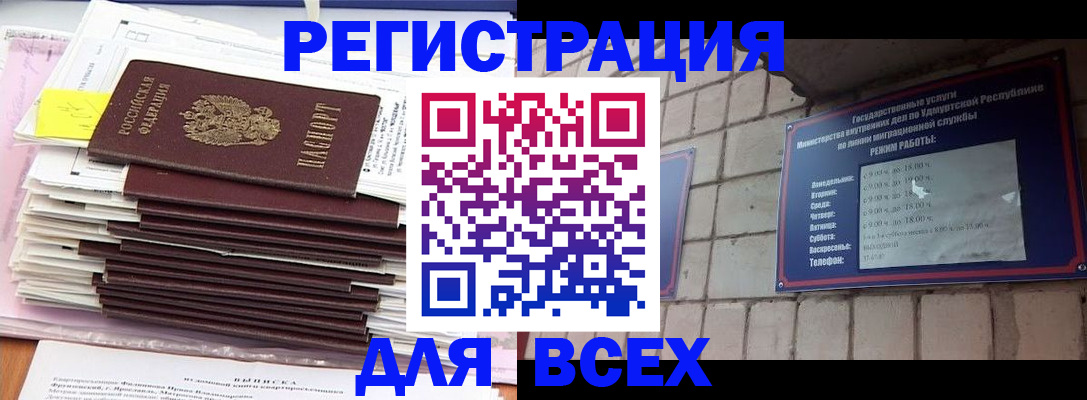 временная прописка в Коврове
