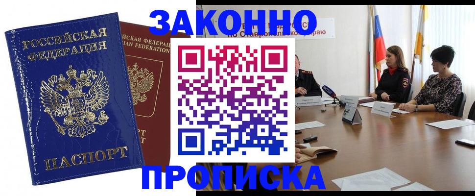 временная регистрация для всех в Коврове