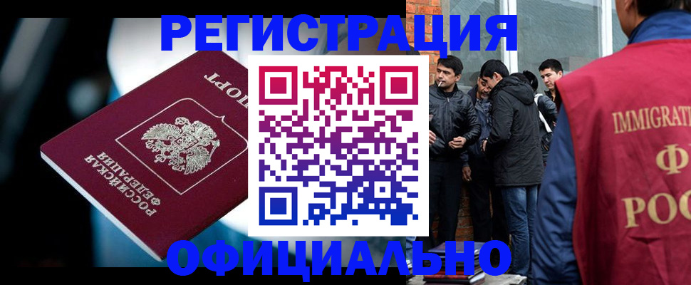 временная прописка в Коврове