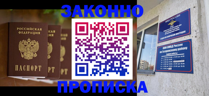 временная регистрация для школы в Коврове