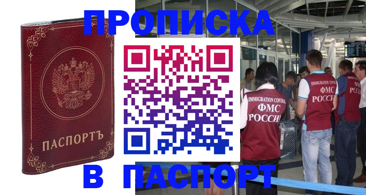 прописка от собственника в Коврове