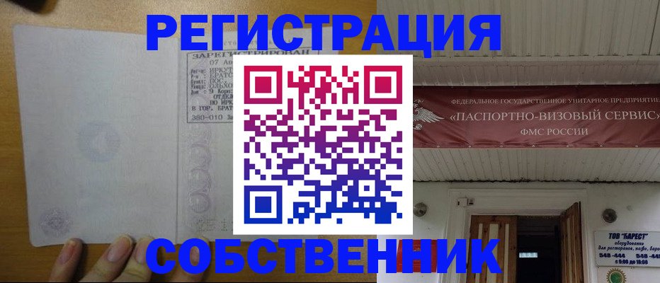 временная прописка в Коврове