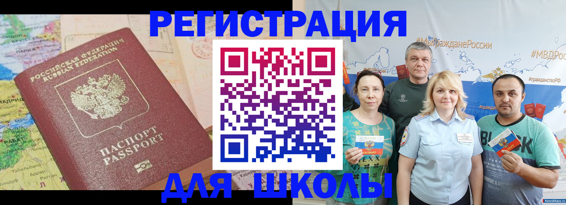 прописка для работы в Коврове